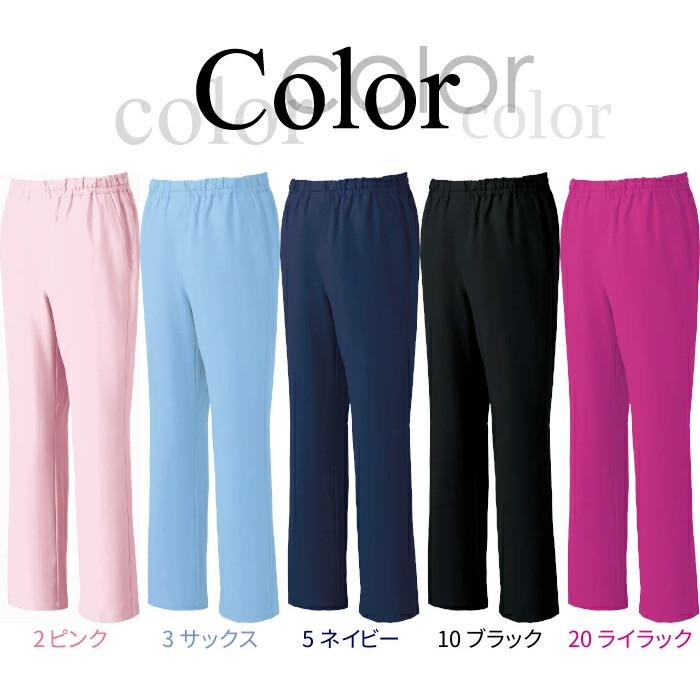 MIZUNO（ミズノ） ストレッチ スクラブ 白衣 ズボン パンツ ボトムス