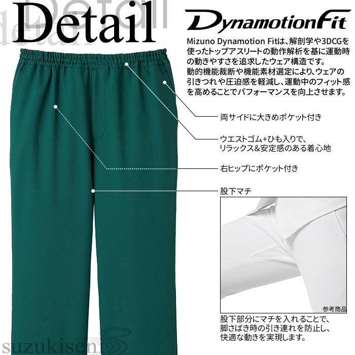 MIZUNO（ミズノ） スクラブ 白衣 パンツ 人気 ブランド白衣 MZ-0022