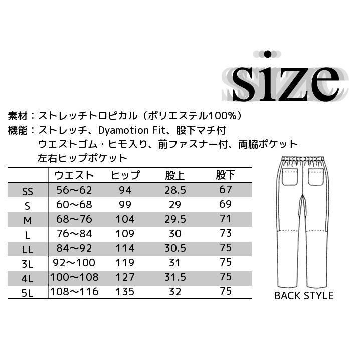 MIZUNO スクラブ 白衣 ミズノ 男女兼用 ナース服 看護師 上下 MIZUNO スクラブ 白衣 ミズノ 男女兼用 ナース服 看護師 上下