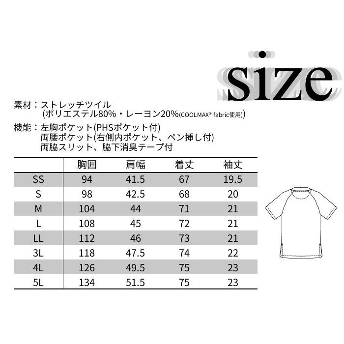 MIZUNO（ミズノ） 白衣 スクラブ 男性 女性 医療用 手術着 MZ-0120