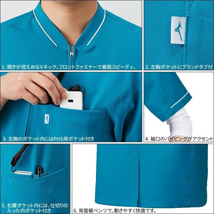 MIZUNO 白衣 スクラブ 上下セット mizuno 医療用 ジップアップ MIZUNO 白衣 スクラブ 上下セット mizuno 医療用 ジップアップ