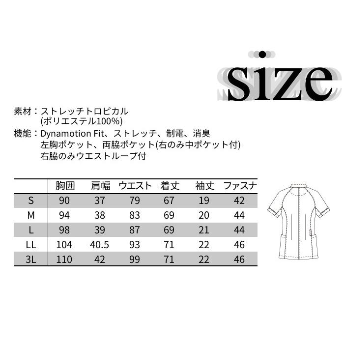 MIZUNO（ミズノ） 白衣 スクラブ レディース 医療用 ジップアップ