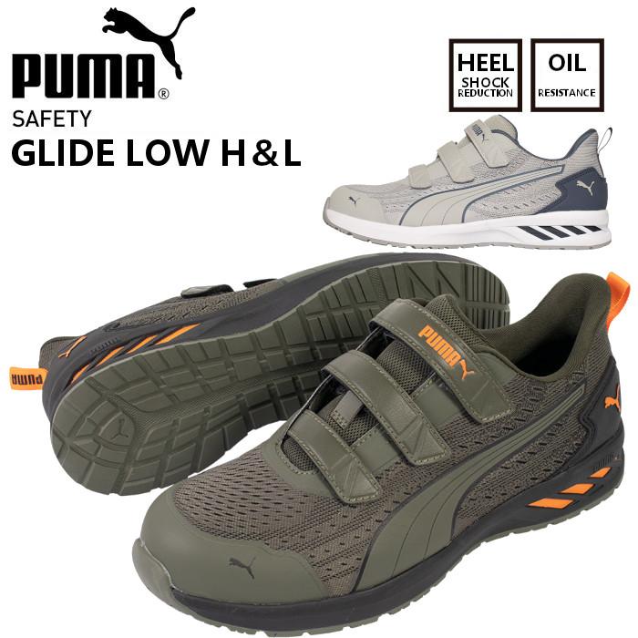 PUMA（プーマ） 安全靴 ローカット マジックテープ おしゃれ