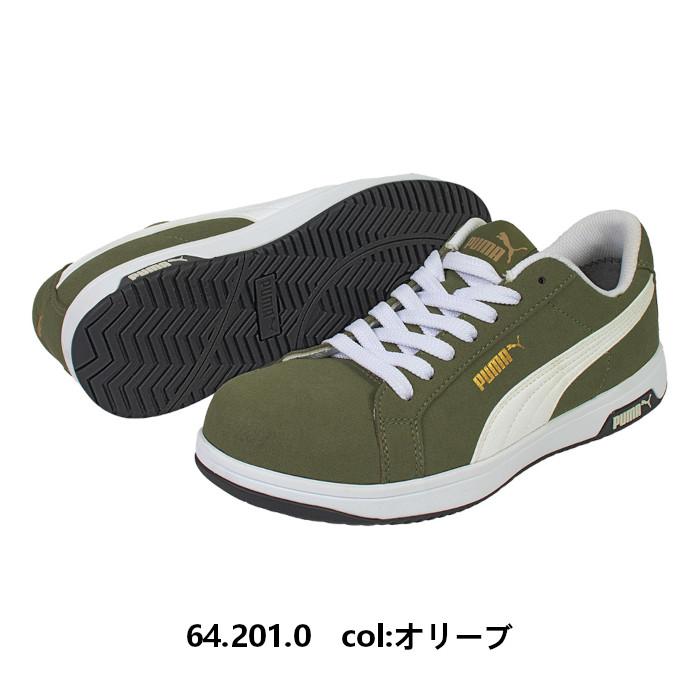 PUMA（プーマ） 安全靴 ローカット ひも おしゃれ かっこいい アイ