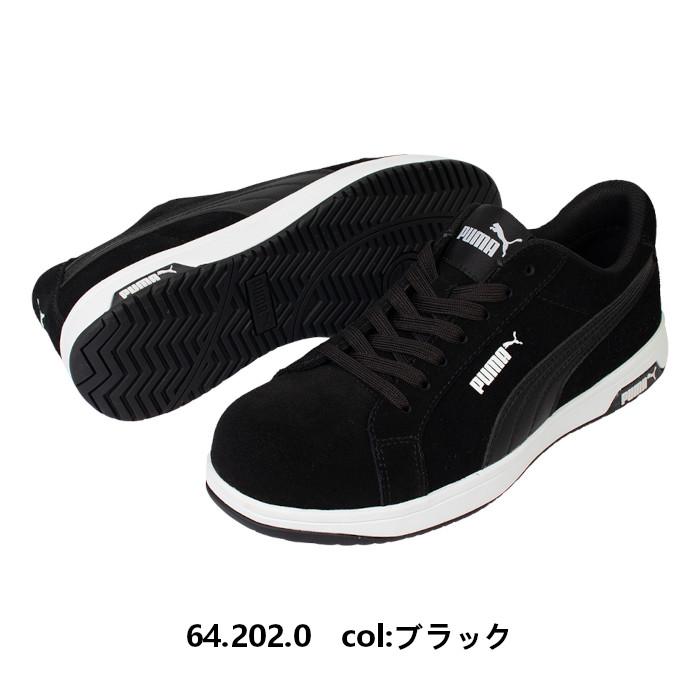PUMA（プーマ） 安全靴 ローカット ひも おしゃれ かっこいい アイ