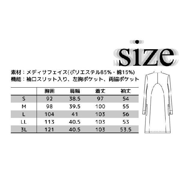 WACOAL（ワコール） 白衣 女性用 診察衣 HI400-1 ブランド ワコールHI