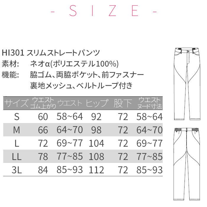 WACOAL（ワコール） 白衣 女性用 スリムストレートパンツ HI301