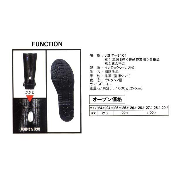 安全靴　ブーツ 牛革使用のシンプルなデザイン！半長靴　XEBEC(ジーベック) 85024　ブラック(黒)｜suzukiseni｜02