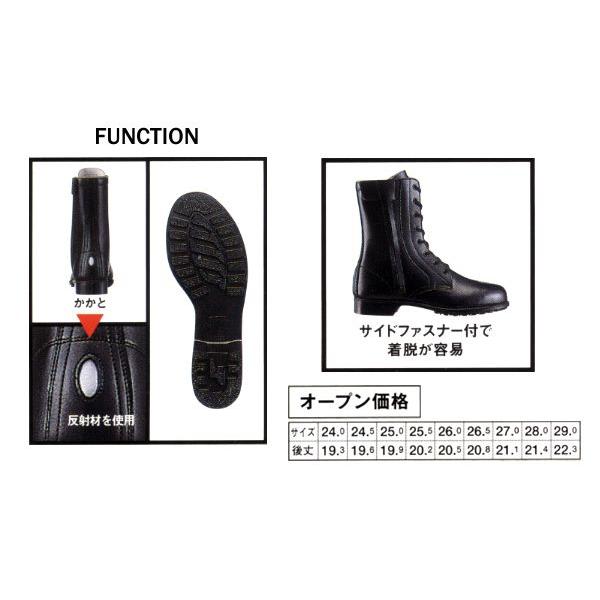 安全靴　牛革スムースの長編上靴　サイドファスナータイプ　XEBEC(ジーベック) 85027　ブラック(黒)｜suzukiseni｜02
