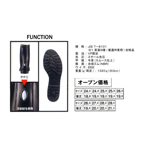 安全靴　牛革スムースの半長靴　XEBEC(ジーベック) 85028　ブラック(黒)｜suzukiseni｜02