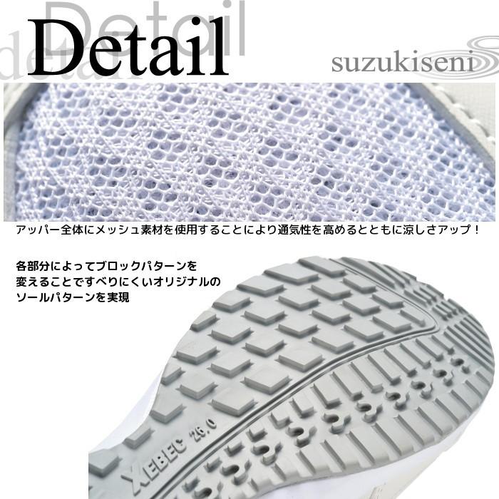 ジーベック（XEBEC） 安全靴 スニーカー メンズ レディース対応