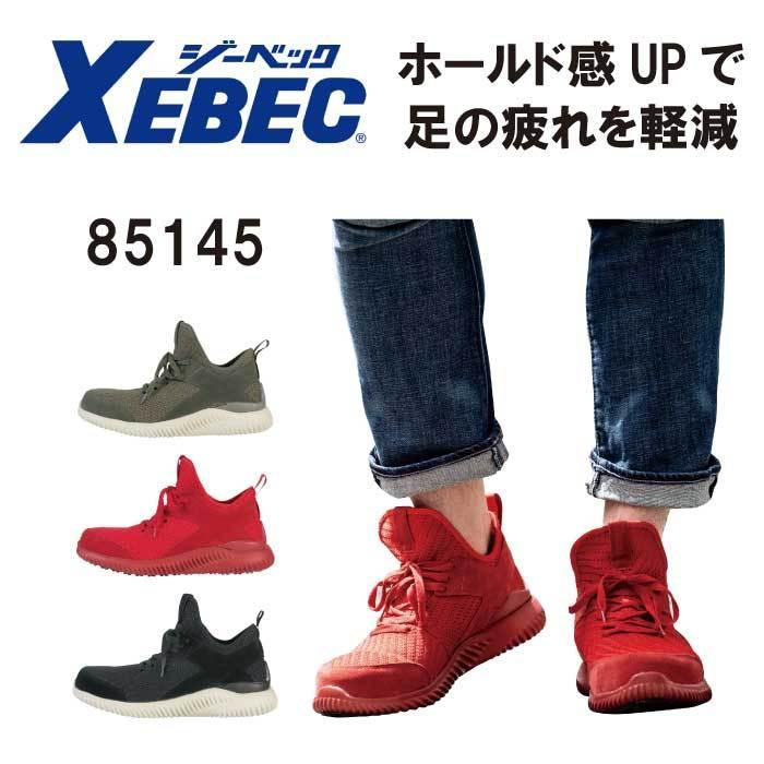 ジーベック（XEBEC） 安全靴 おしゃれ スニーカー ニット素材 ミッド