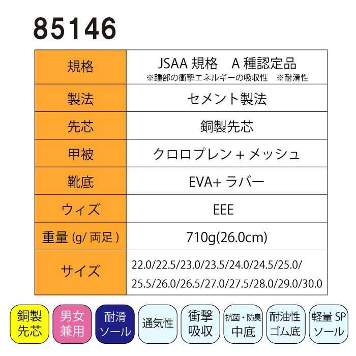 ジーベック（XEBEC） 安全靴 おしゃれ スニーカー スリップオン 耐滑