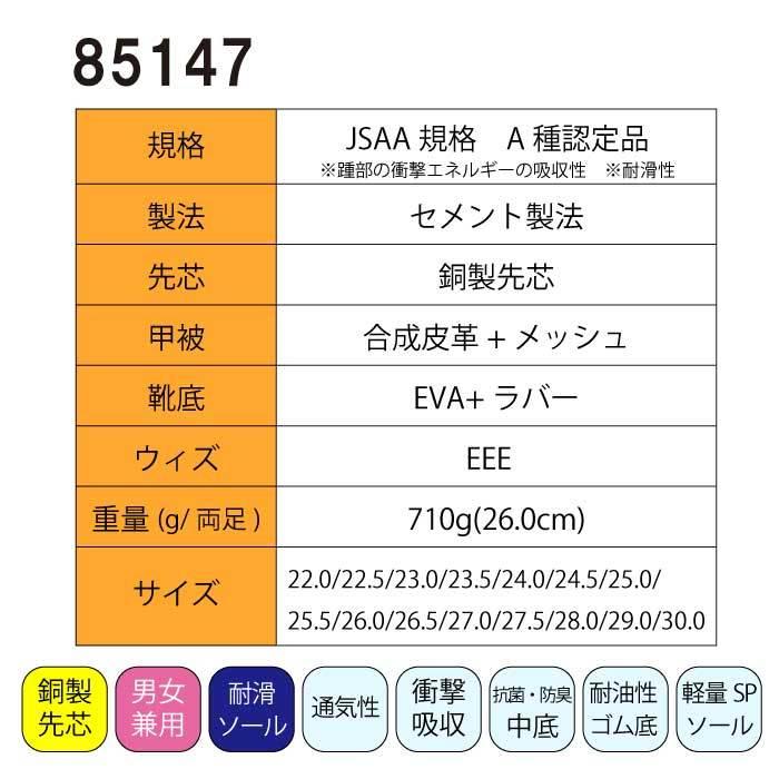 ジーベック（XEBEC） 安全靴 おしゃれ スニーカー 耐滑 22cm 29cm 30cm