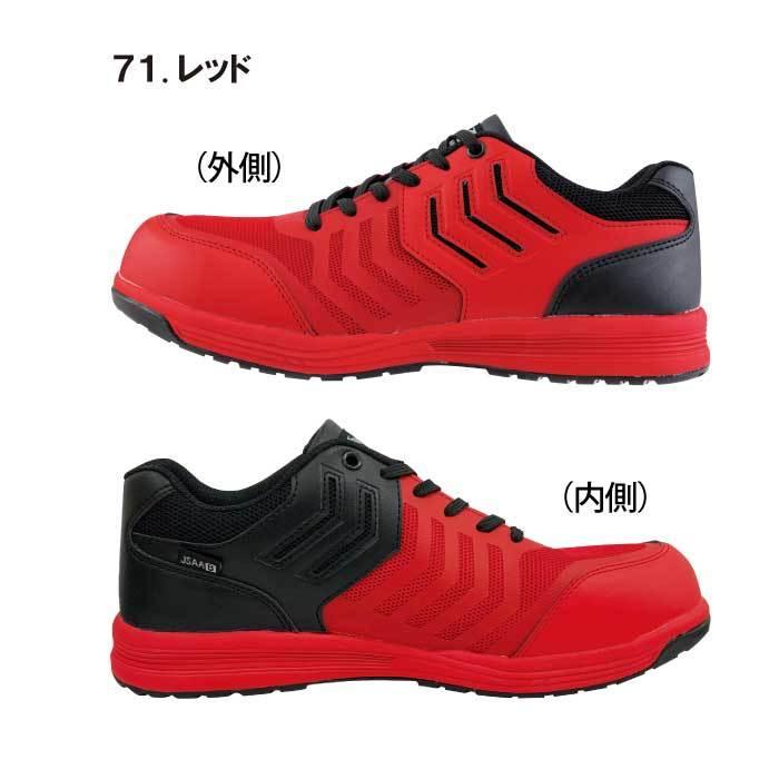 ジーベック（XEBEC） 安全靴 おしゃれ スニーカー メッシュ素材 22cm