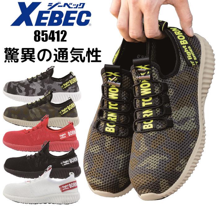 ジーベック 安全靴 おしゃれ スニーカー メッシュ素材 スリップ ジーベック 安全靴 おしゃれ スニーカー メッシュ素材 スリップ
