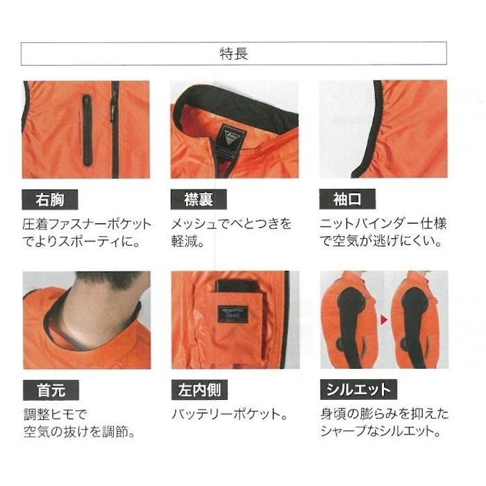 空調服 ベスト 単品 服のみ 熱中症対策 建設業 熱中症対策グッズ おすすめ XE98010 ジーベック XEBEC 返品交換不可｜suzukiseni｜04