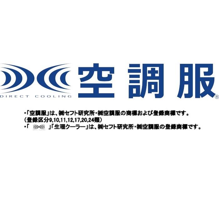 空調服 ベスト 単品 服のみ 熱中症対策 建設業 熱中症対策グッズ おすすめ XE98011 ジーベック XEBEC 返品交換不可｜suzukiseni｜05