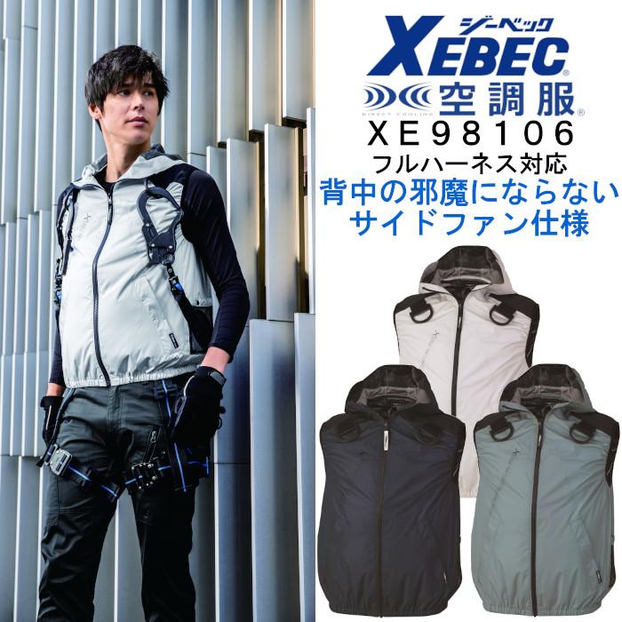 空調服 フルハーネス対応 サイドファン ジーベック 大きいサイズ 空調服 フルハーネス対応 サイドファン ジーベック 大きいサイズ