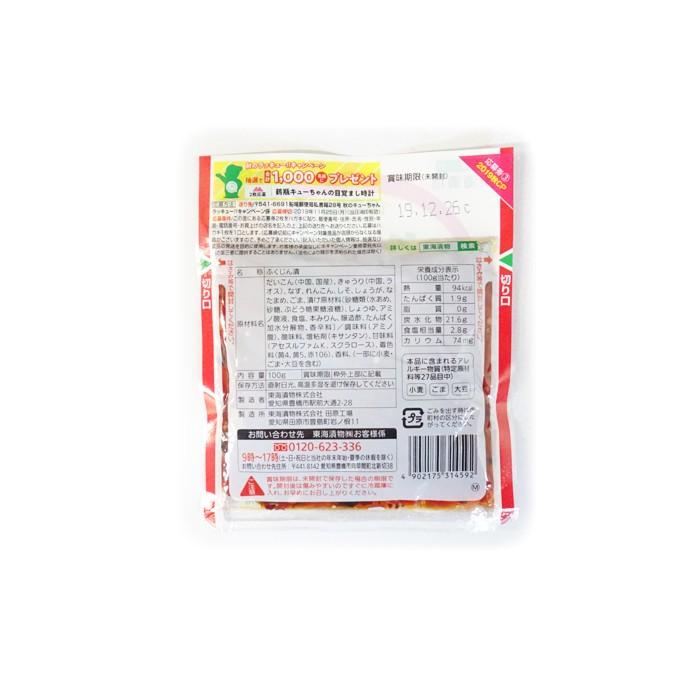 ※きゅうりのきゅーちゃん SST-ST1000-PTS 楽天市場】きゅうりのキューちゃん（食品）の通販