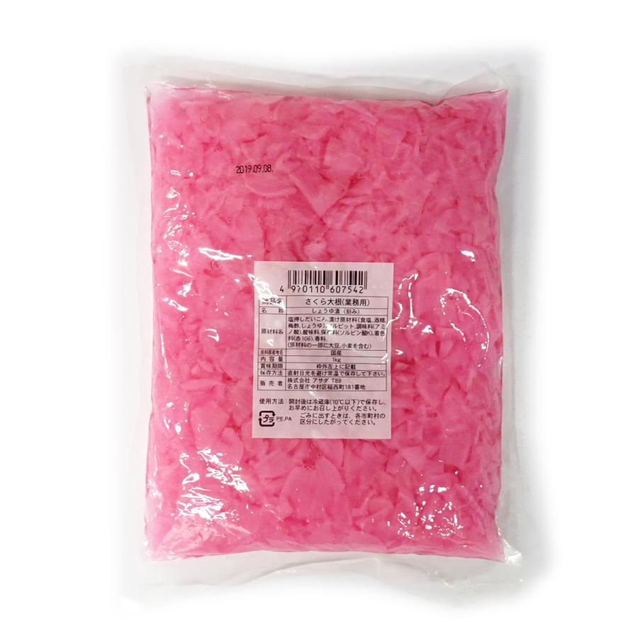 送料込 国産さくら大根 しょうゆ漬 1キロ 1袋 アサダ Kokusannsakura1 鈴木漬物株式会社 通販 Yahoo ショッピング