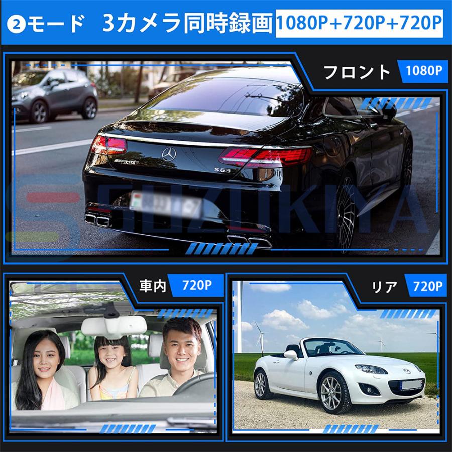 ドライブレコーダー 前後 3カメラ 360度 車内カメラ 日本製 センサー 1080PフルHD SDカード付き 動体検知 駐車監視 上書き録画 プレゼント 24時間 送料無料｜suzukiyasyouten｜03