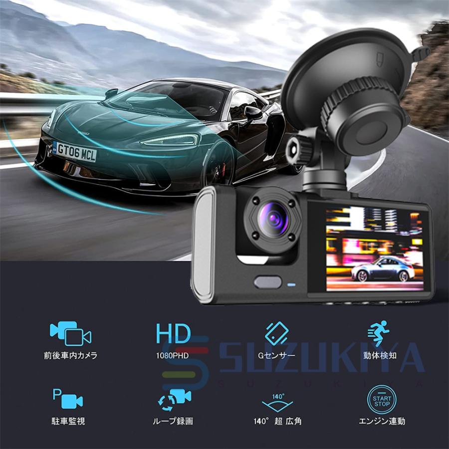 ドライブレコーダー 360度 前後 本体 3カメラ 1080PフルHD 24 ドライブレコーダー 360度 前後 本体 3カメラ 1080PフルHD 24
