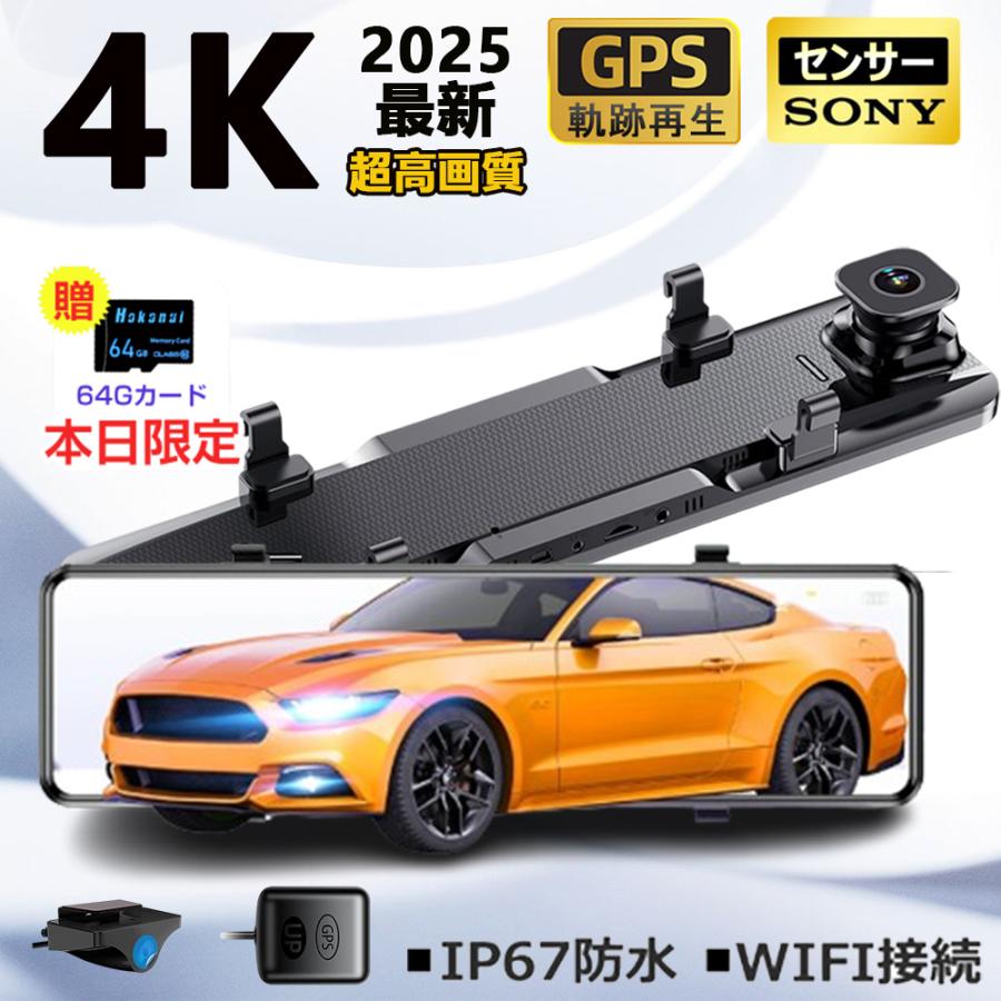 ドライブレコーダー 前後 ミラー型 日本語 カメラ 超広角 IMX335 ドライブレコーダー 前後 ミラー型 日本語 カメラ 超広角 IMX335