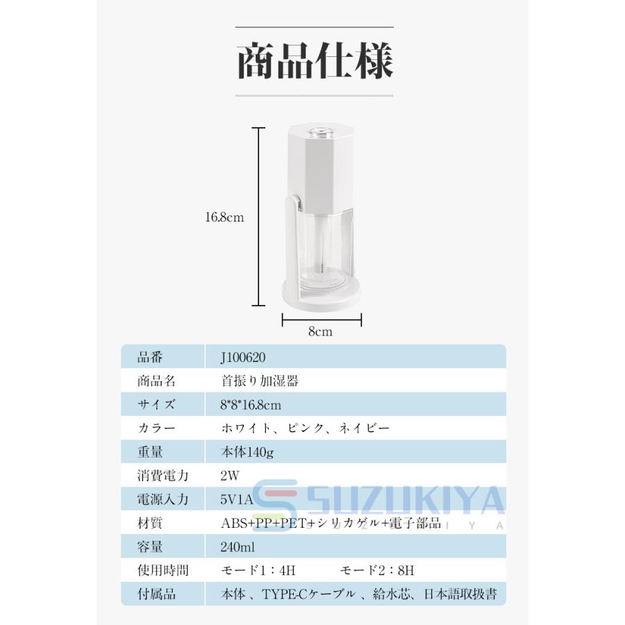 加湿器 超音波式 首振り 240ml大容量 卓上 オフィス 小型 静音 USB給電  2種加湿モード 車用ミニ加湿器  おしゃれ LEDライト付 コンパクト 子供部屋 リビング｜suzukiyasyouten｜17