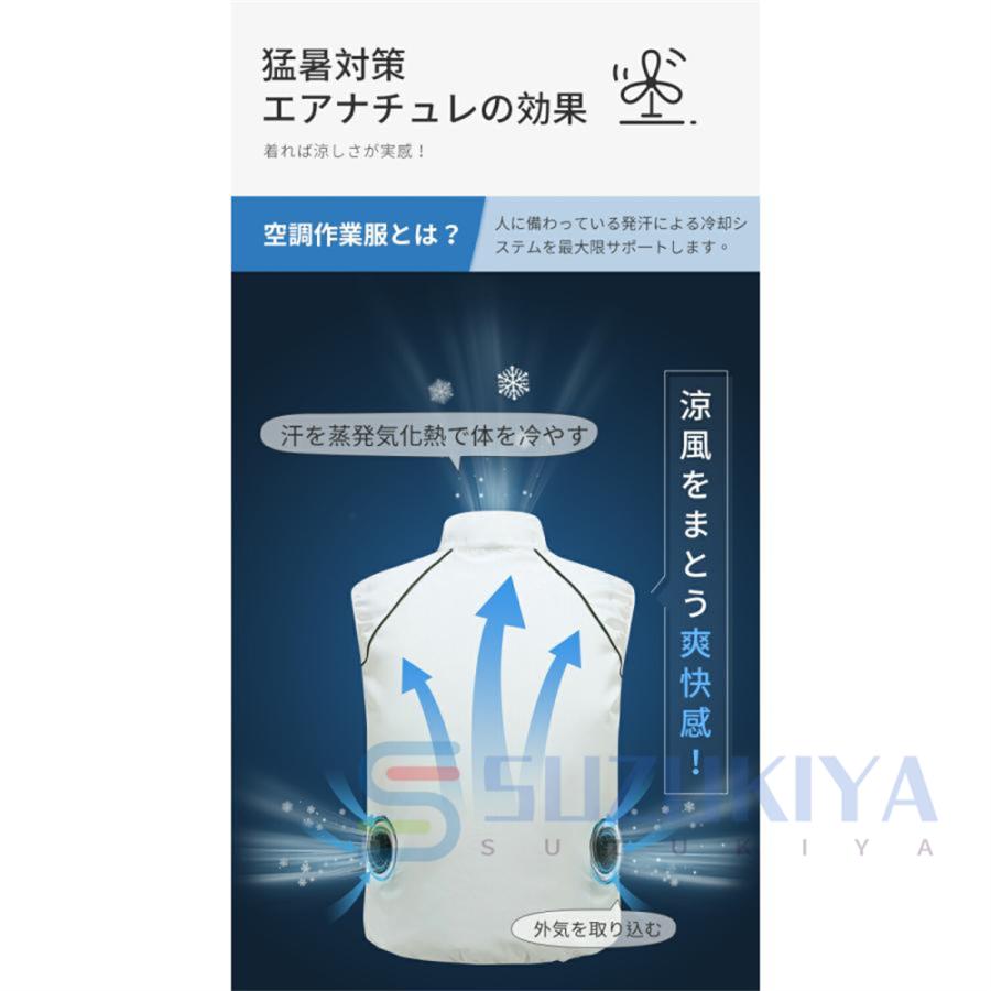 空調ベスト 空調作業服 2024 セット ファン付き 作業服ファン付きベスト作業着 空調ウェア 大風量 薄型 夏 熱中症対策 UVカット 撥水加工 通気性 父の日 新生活｜suzukiyasyouten｜09