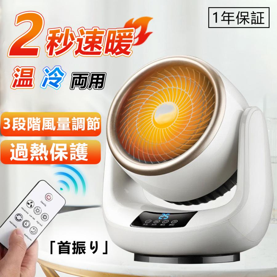 セラミックヒーター 冷暖兼用 電気ファンヒーター 小型 省エネ セラミックヒーター 冷暖兼用 電気ファンヒーター 小型 省エネ
