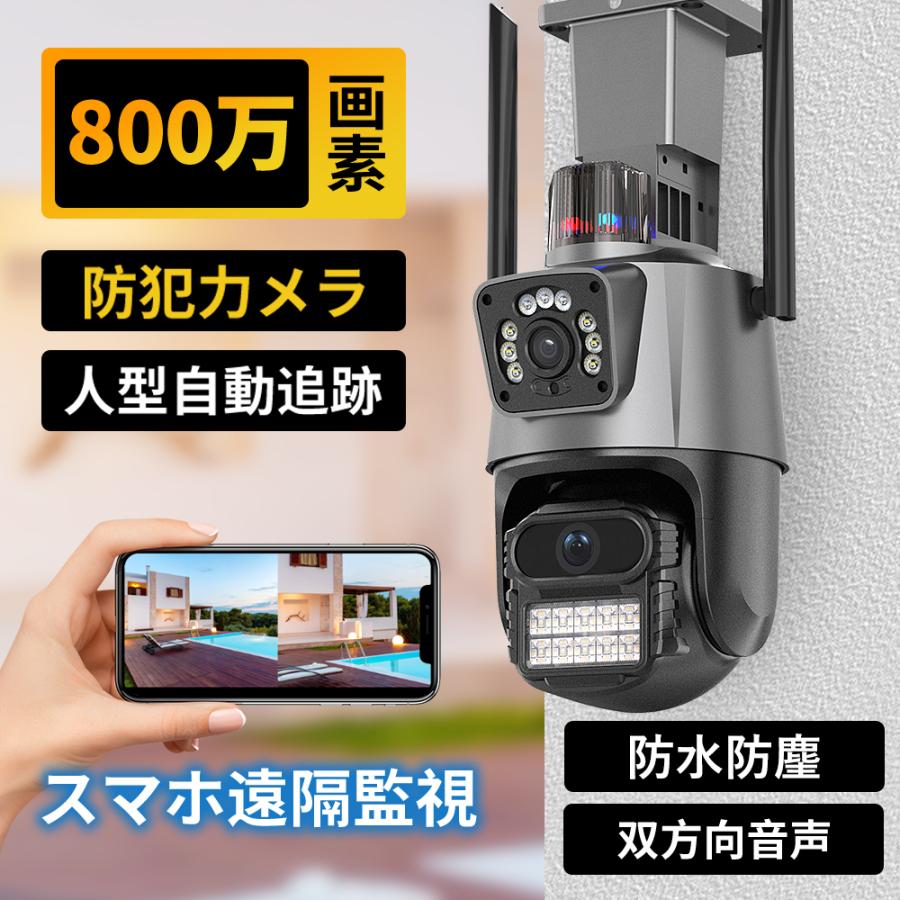 防犯カメラ 屋外 充電式 見守り 800万高画質人体検知 自動追跡 防犯カメラ 屋外 充電式 見守り 800万高画質人体検知 自動追跡