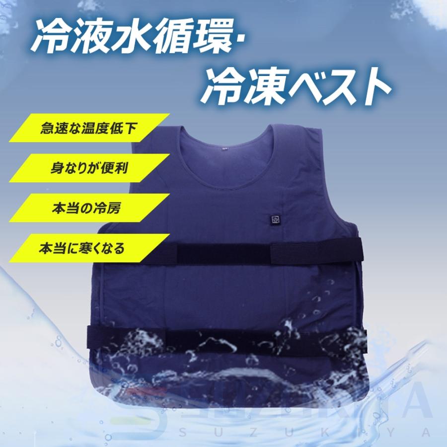 水冷服 水冷ベスト ベスト ひんやり 2024 クールスーツ 冷却水 水冷服 水冷ベスト ベスト ひんやり 2024 クールスーツ 冷却水