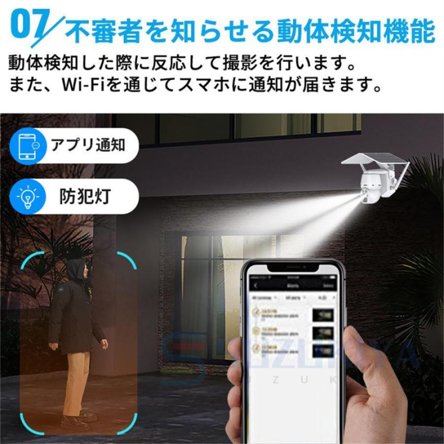 防犯カメラ 屋外 家庭用 wifi ワイヤレス ソーラー 500万画素 ソーラー充電 電源不要 監視カメラ AI人感検知自動追跡  防犯灯カメラ 型カメラ スマホ連動2024｜suzukiyasyouten｜16