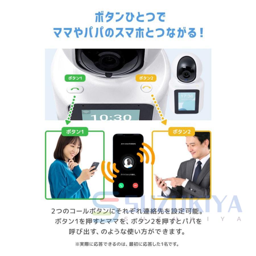防犯カメラ 見守りカメラト ビデオ通話 ペットカメラ 家庭用 屋内 