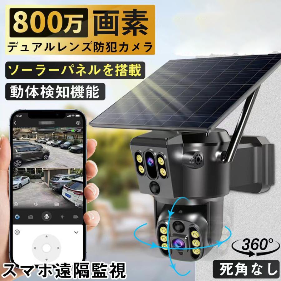 防犯カメラ ソーラー屋外 充電式 見守り ワイヤレス 800万高画質 