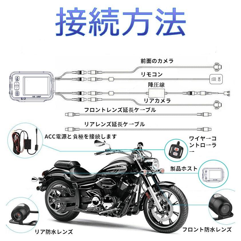 バイク用 ドライブレコーダー 前後カメラ 駐車監視 前後同時録画 バイク用 ドライブレコーダー 前後カメラ 駐車監視 前後同時録画