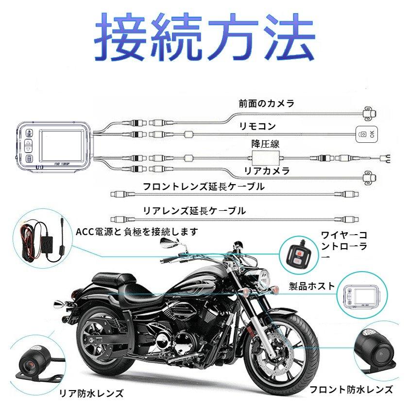 バイク用 ドライブレコーダー 前後カメラ  駐車監視 前後カメラ 前後同時録画 IP67 全体 防水 防塵 2インチ 120° 広角 Gセンサー USB充電可 ホルダー付 2024｜suzukiyasyouten｜17