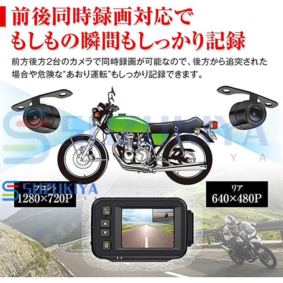 バイク用 ドライブレコーダー 前後カメラ 駐車監視 前後同時録画 バイク用 ドライブレコーダー 前後カメラ 駐車監視 前後同時録画