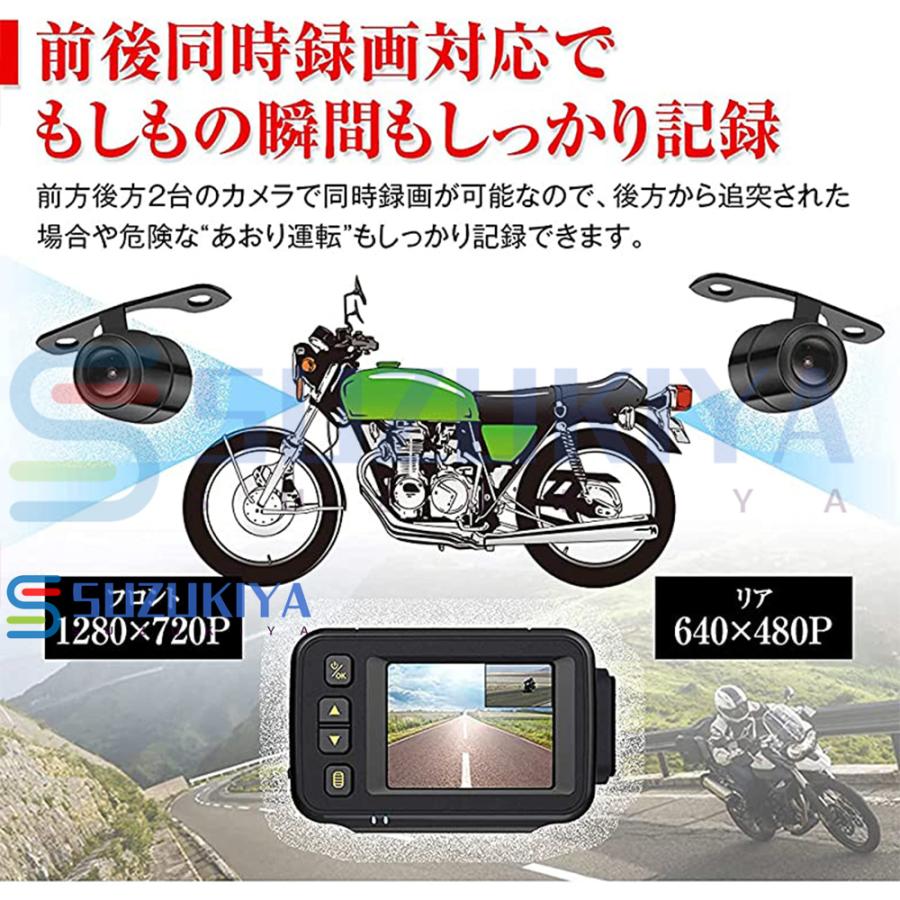 バイク用 ドライブレコーダー 前後カメラ  駐車監視 前後カメラ 前後同時録画 IP67 全体 防水 防塵 2インチ 120° 広角 Gセンサー USB充電可 ホルダー付 2024｜suzukiyasyouten｜10