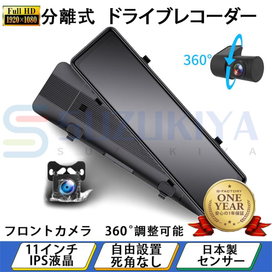新品 ミラー型ドラレコ 360度全方位 あおり運転対策 【公式通販】