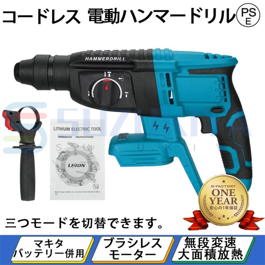 ハンマードリル 3役 振動ドリル 充電式 マキタ makita 18v 14.4V ハンマードリル 3役 振動ドリル 充電式 マキタ makita 18v 14.4V