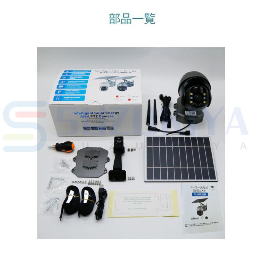 防犯カメラ 屋外 家庭用 ワイヤレス ソーラー 監視カメラ wifi 防犯カメラ 屋外 家庭用 ワイヤレス ソーラー 監視カメラ wifi