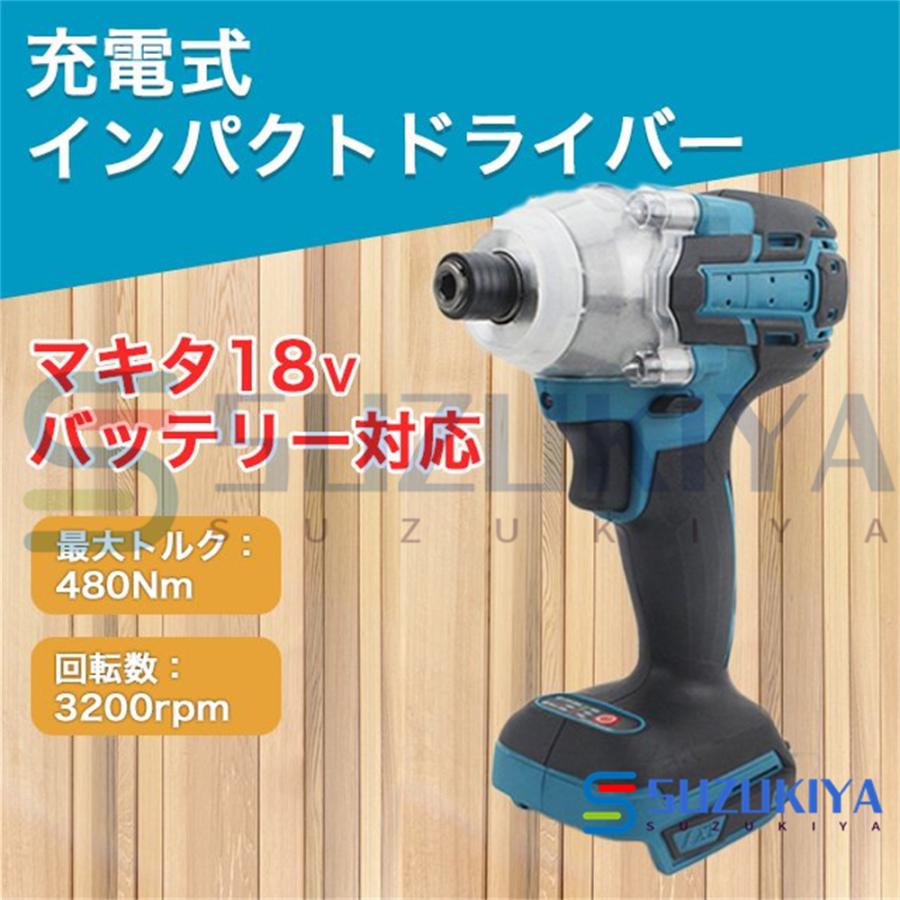 インパクトドライバー 電動 18V マキタ バッテリー対応 電動ドライバー 