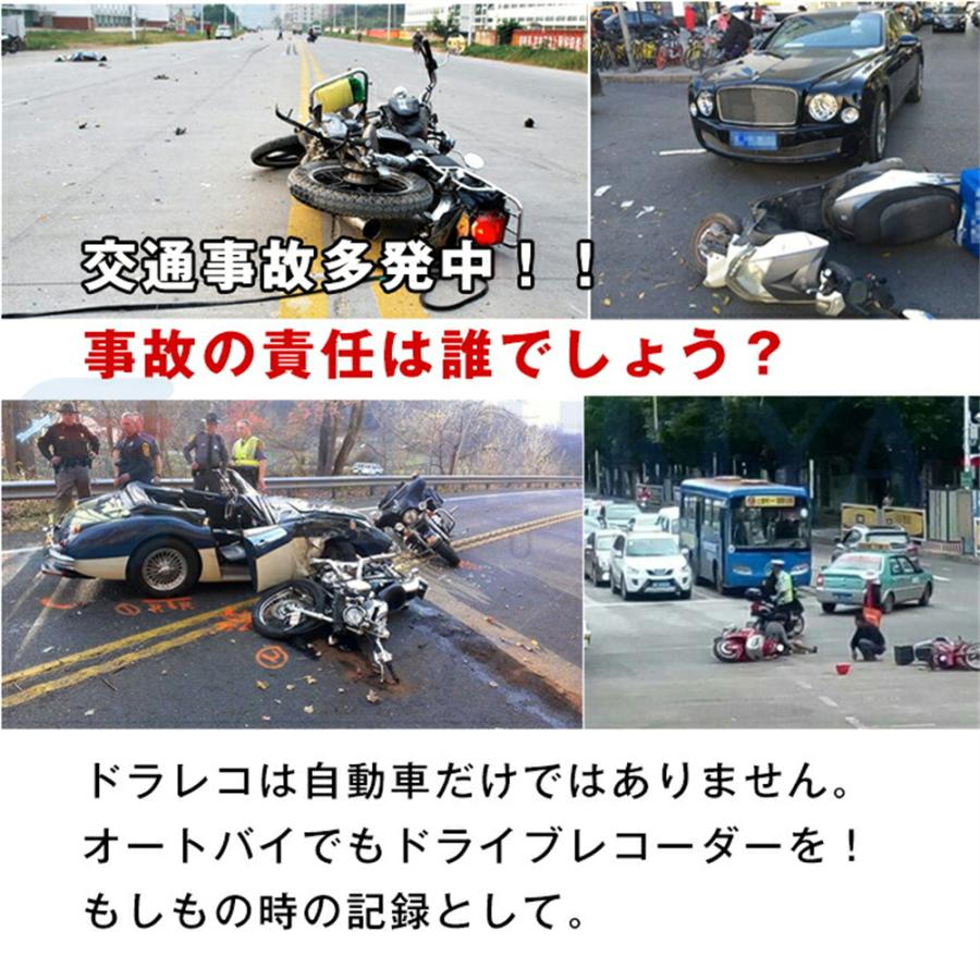 ドライブレコーダー バイク用 2k画質 前後カメラ 500万画素 155度広角 IP65防水防塵 スマホ連携 Ｇセンサー  GPS自蔵 HDR/WDR画像補正 エンジン連動 2024｜suzukiyasyouten｜02