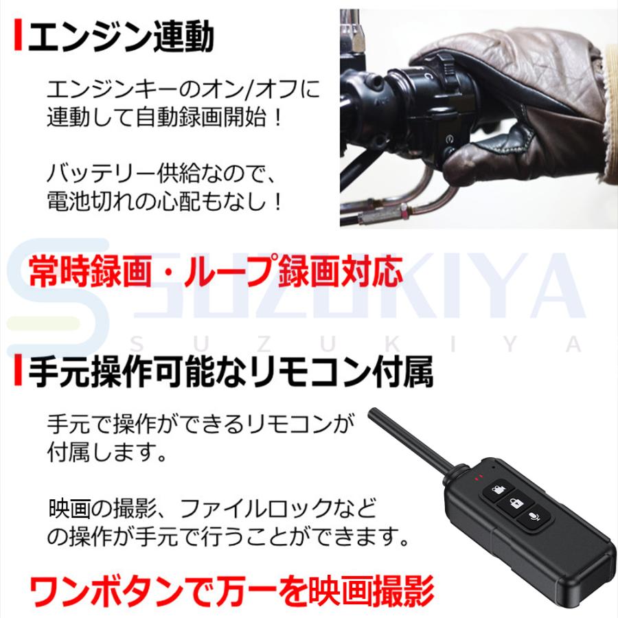 ドライブレコーダー バイク用 2k画質 前後カメラ 500万画素 155度広角 IP65防水防塵 スマホ連携 Ｇセンサー  GPS自蔵 HDR/WDR画像補正 エンジン連動 2024｜suzukiyasyouten｜09