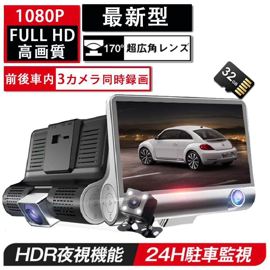 ドライブレコーダー 360度 前後 2カメラ 4.0インチ 300万画素 ドライブレコーダー 360度 前後 2カメラ 4.0インチ 300万画素
