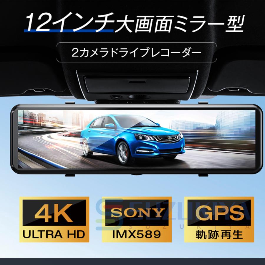 ドライブレコーダー 前後 ミラー型 4k 前後カメラ  SDカード付き 分離  4K UHD 800万画素 駐車監視 ソニー センサー  170°広角 タッチパネル式 gps 暗視機能｜suzukiyasyouten｜04