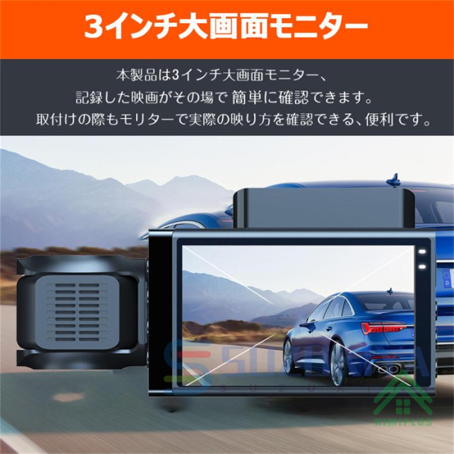 ドライブレコーダー 前後 wifi対応 360度 ミラー型 3カメラ 300万画素 駐車監視  ミラー型 運転対策 動体検知 HD 高画質 1080Pフル 前後2カメラ gps 暗視機能｜suzukiyasyouten｜14