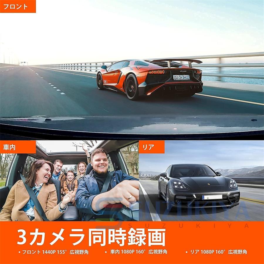 ドライブレコーダー 前後 wifi対応 360度 ミラー型 3カメラ 300万画素 駐車監視  ミラー型 運転対策 動体検知 HD 高画質 1080Pフル 前後2カメラ gps 暗視機能｜suzukiyasyouten｜04